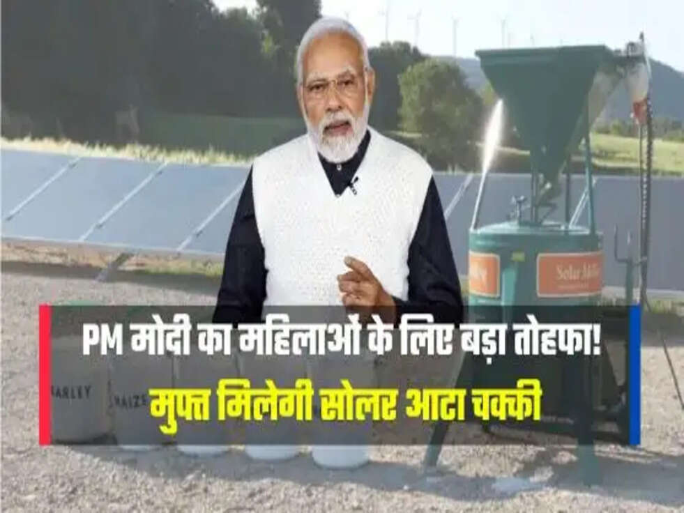 PM मोदी का महिलाओं के लिए बड़ा तोहफा