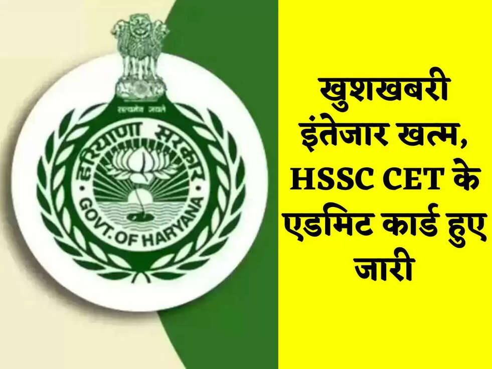 hssc