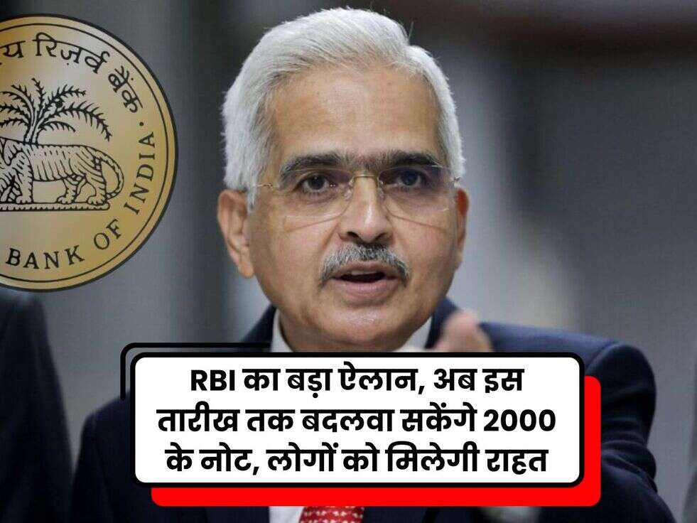 rbi announcement on 2000 rupee
