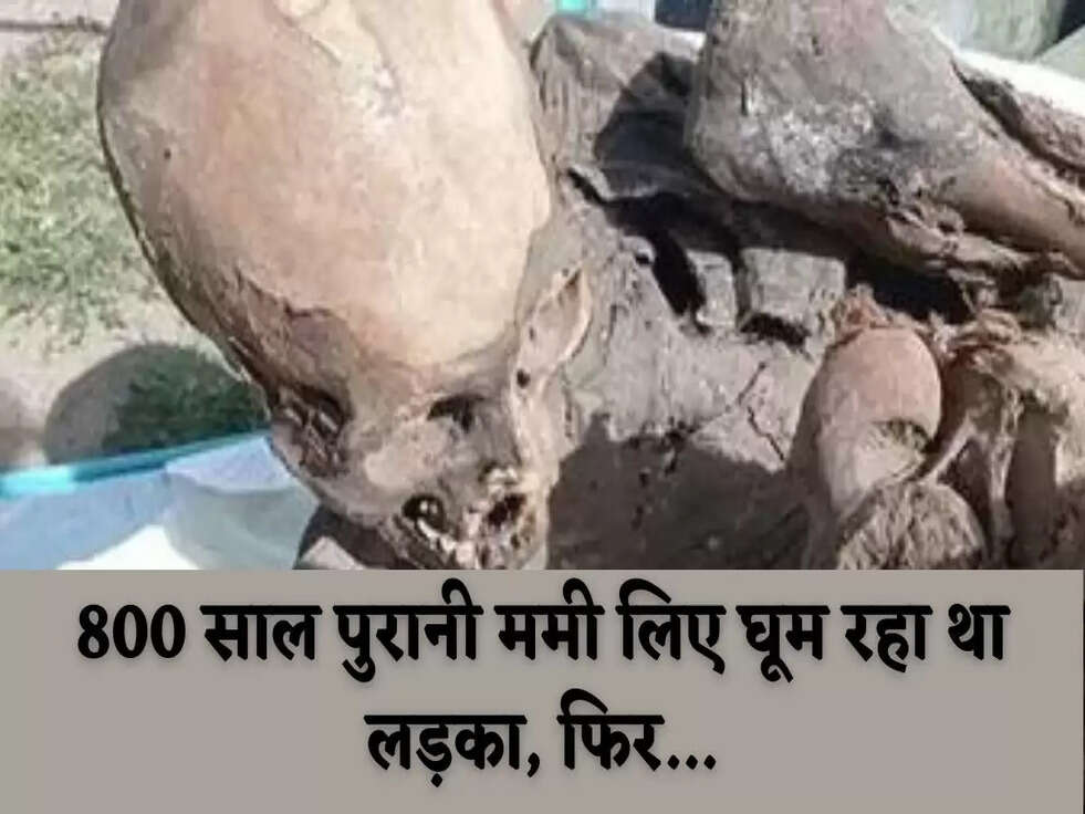 800 साल पुरानी ममी लिए घूम रहा था लड़का, फिर...