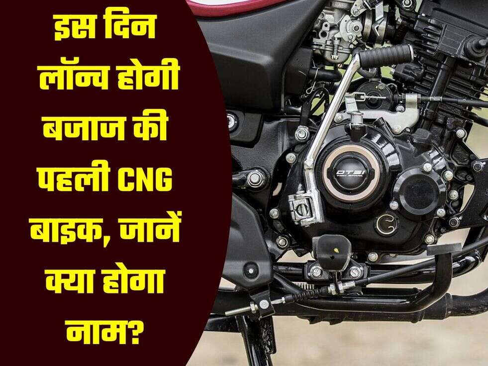 Bajaj CNG Bike
