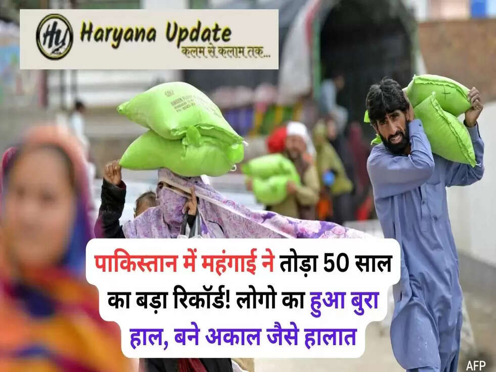 Pakistan Financial Crisis