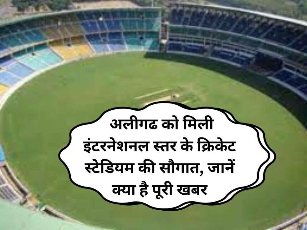 Aligarh Cricket Team