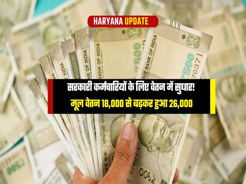 Govt employee salary hike updates