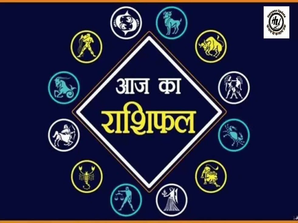 Aaj ka Rashifal 27 September 2022: आज किन राशियों का दिन रहेगा खास, जानिए&nbsp;