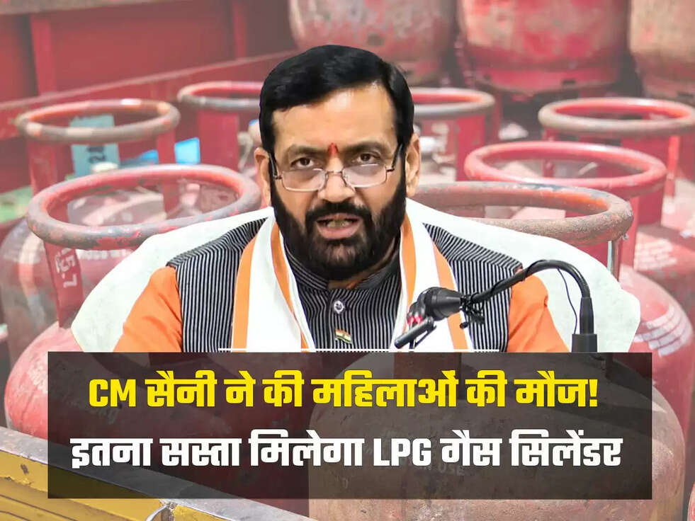 इतना सस्ता मिलेगा LPG गैस सिलेंडर