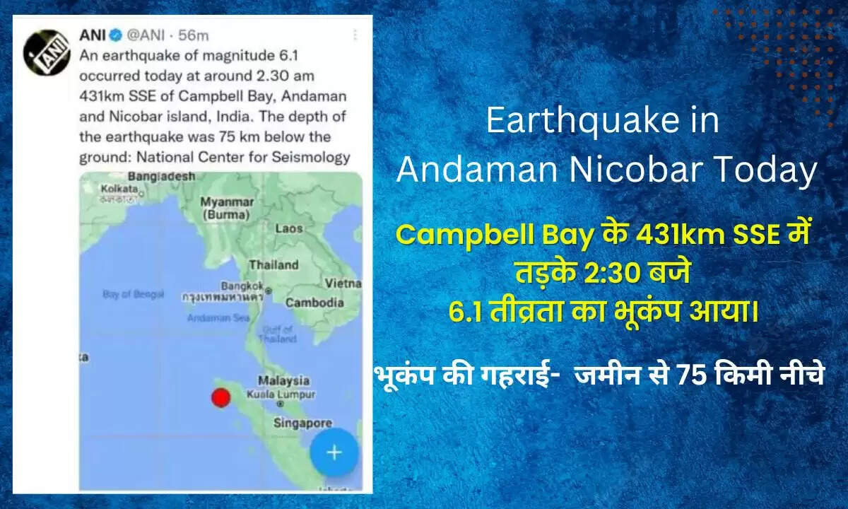 earthquake today