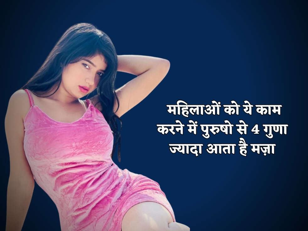 Chanakya Niti : महिलाओं को ये काम करने में पुरुषो से 4 गुणा ज्यादा आता है मज़ा&nbsp;