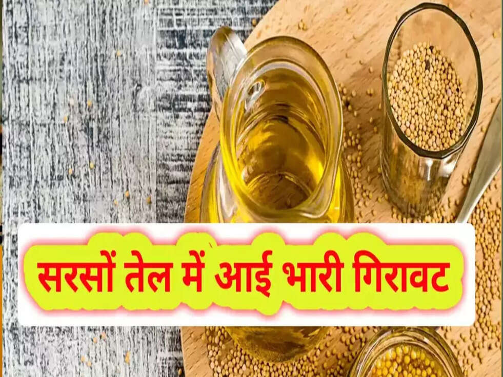 Mustard Oil Price