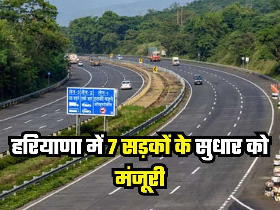 Haryana Infrastructure