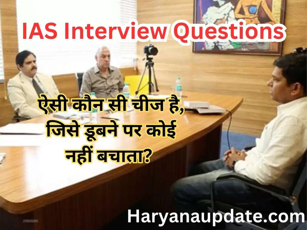  IAS Interview Questions