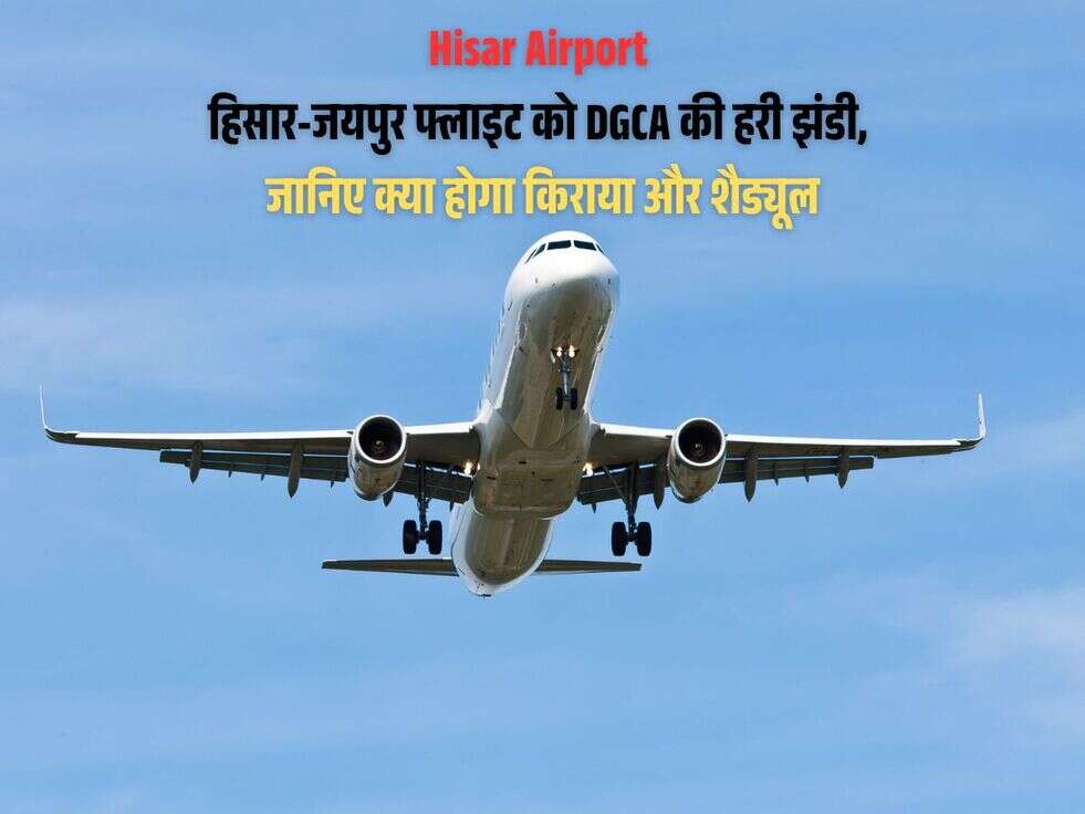 hisar jaipur flight