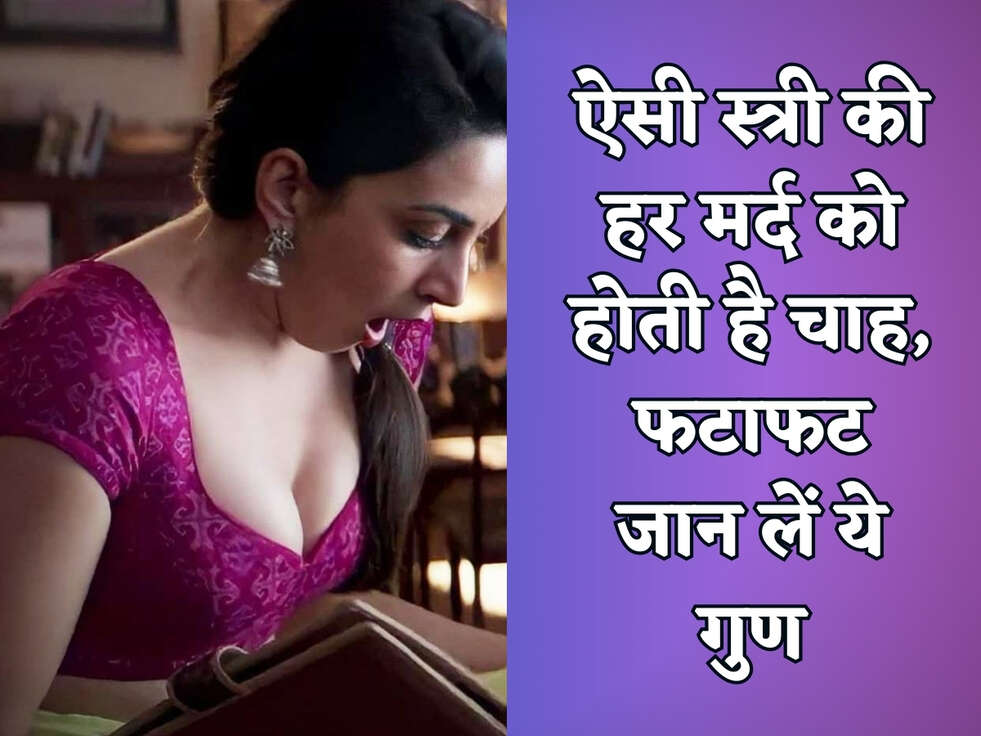 Chanakya Niti : ऐसी स्त्री की हर मर्द को होती है चाह, फटाफट जान लें ये गुण&nbsp;