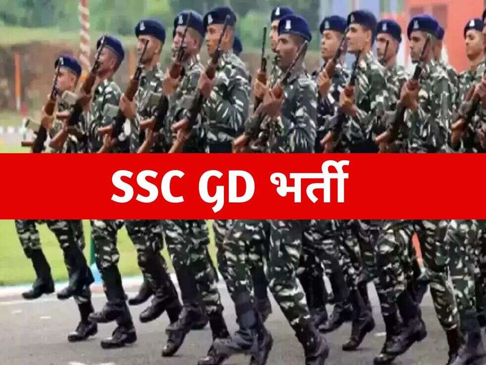 SSC GD