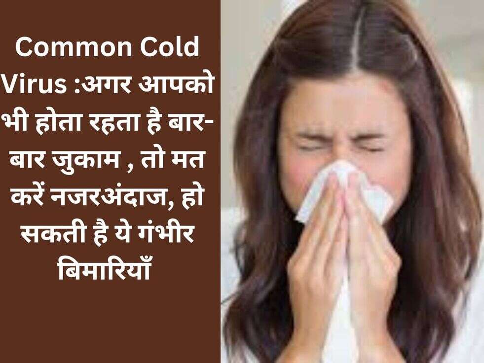 common cold