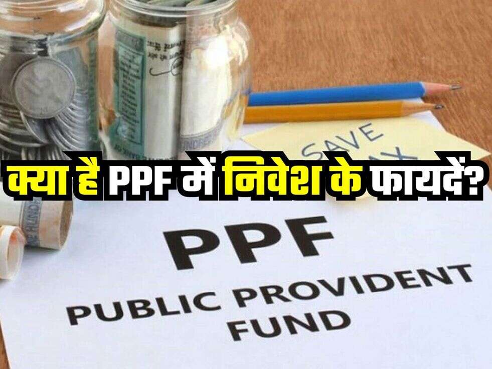 public provident funds