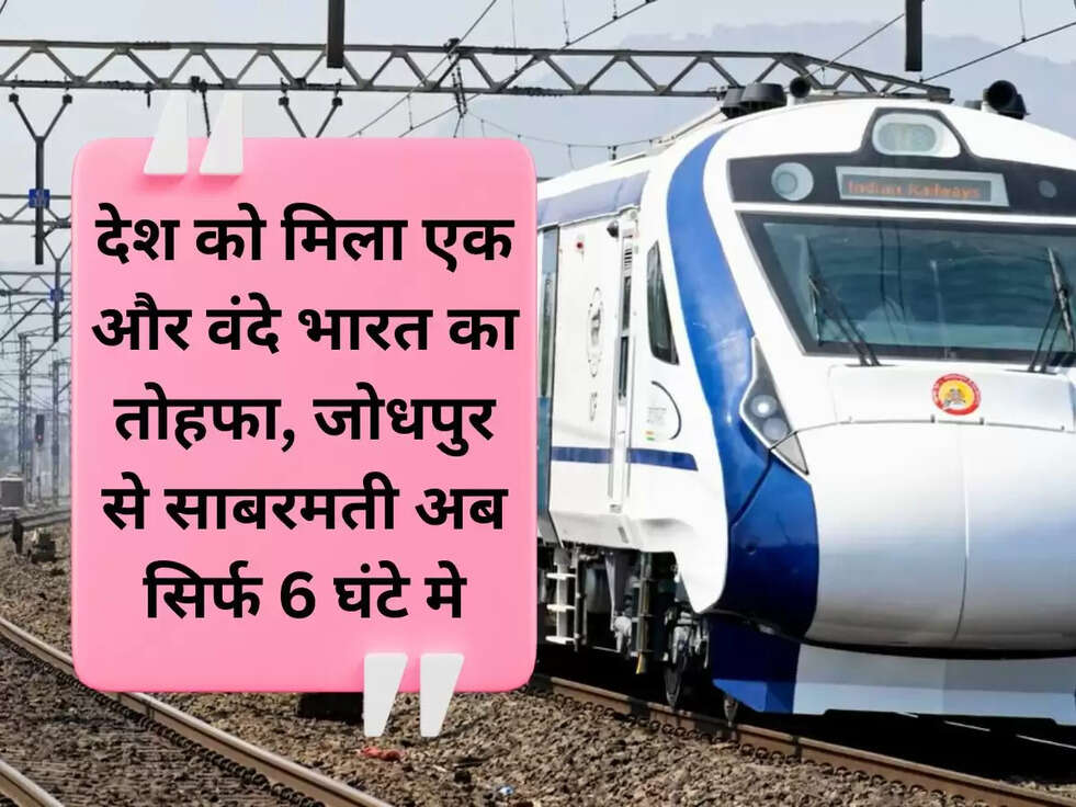 vande bharat express