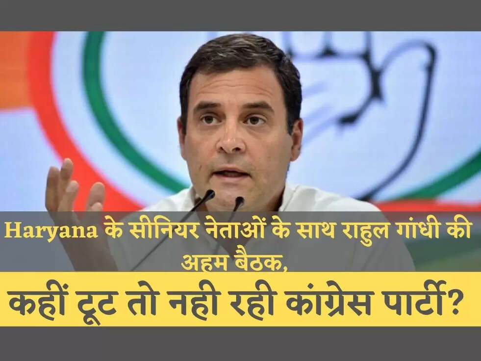 rahul gandhi meeting