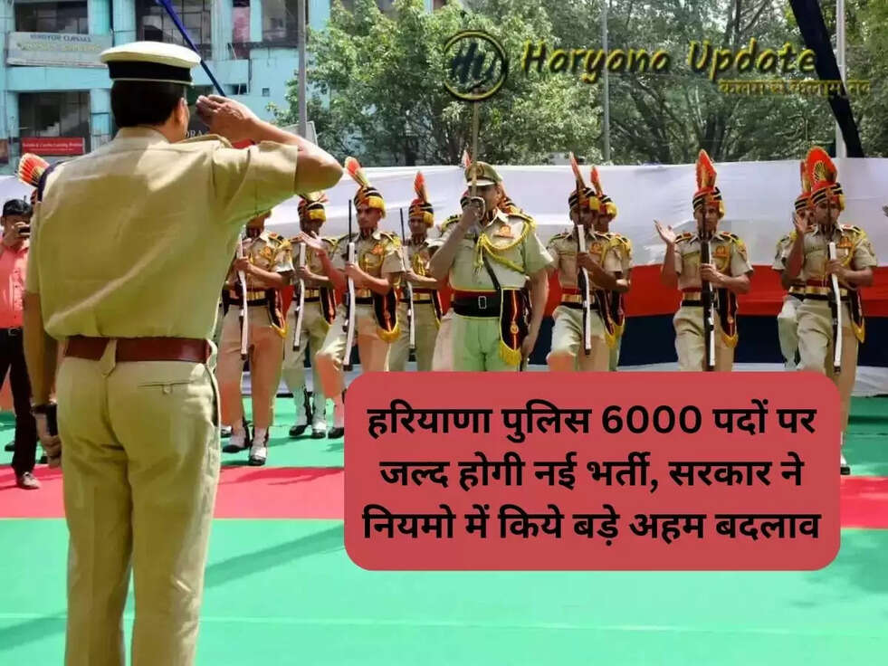 Haryana police