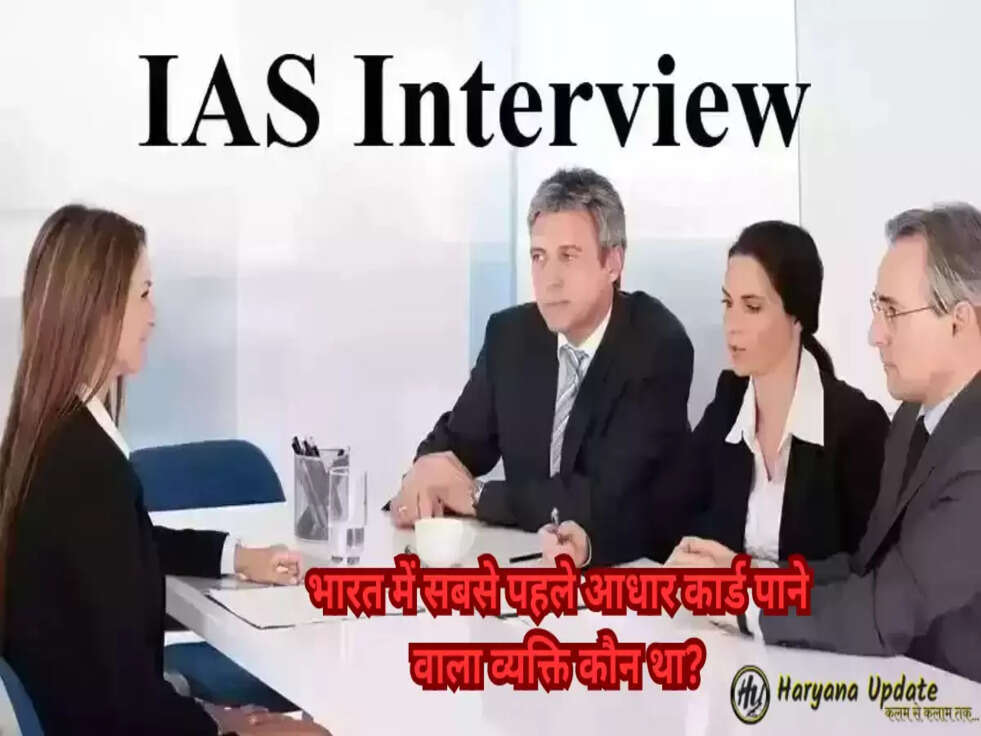 IAS Interview Question