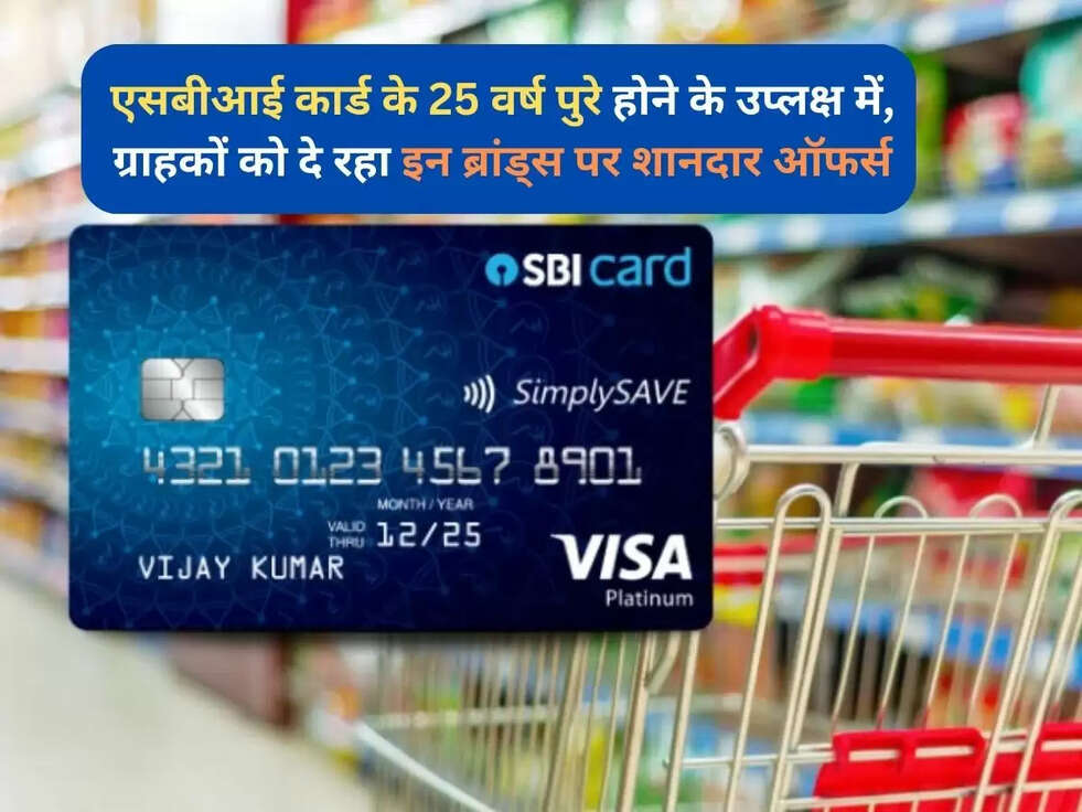 SBI Card Offer