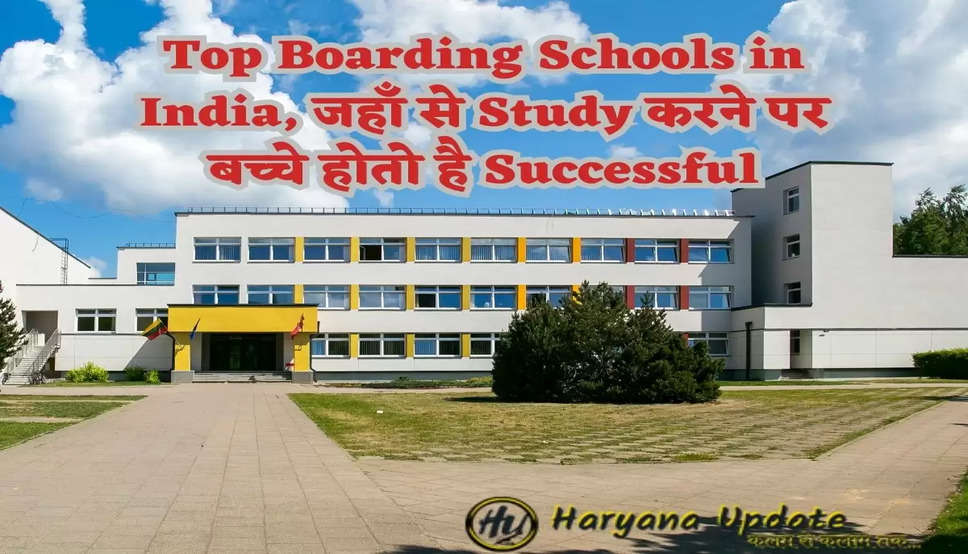 Top Boarding Schools in India, जहाँ से Study करने पर बच्चे होतो है Successful