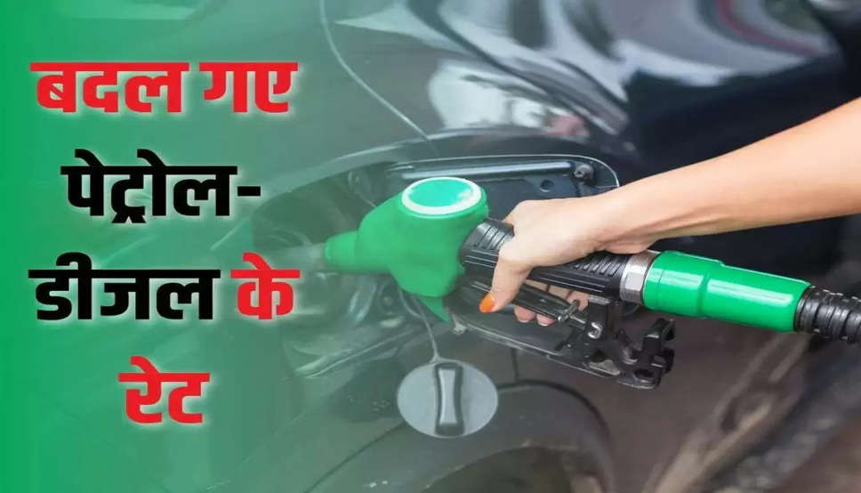 21 April 2023 Petrol Diesel Price