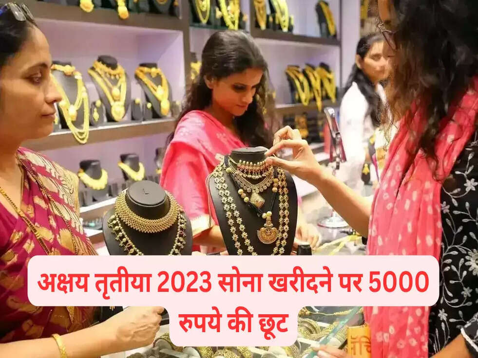Akshay Tritiya Offers 2023
