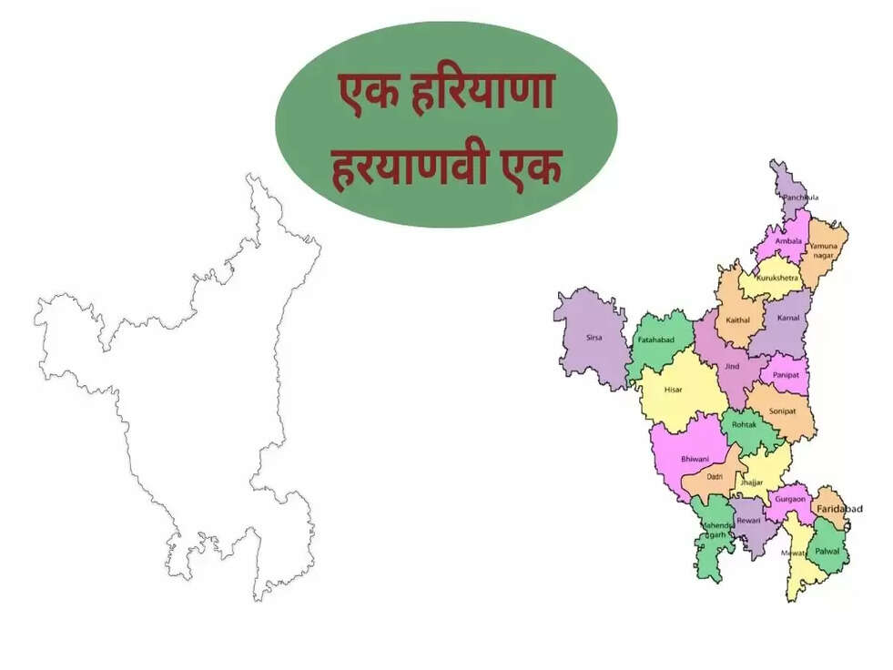 Haryana Diwas : 56 साल का हुआ अपना हरियाणा ...जानिए हरियाणा गठन की पूरी कहानी