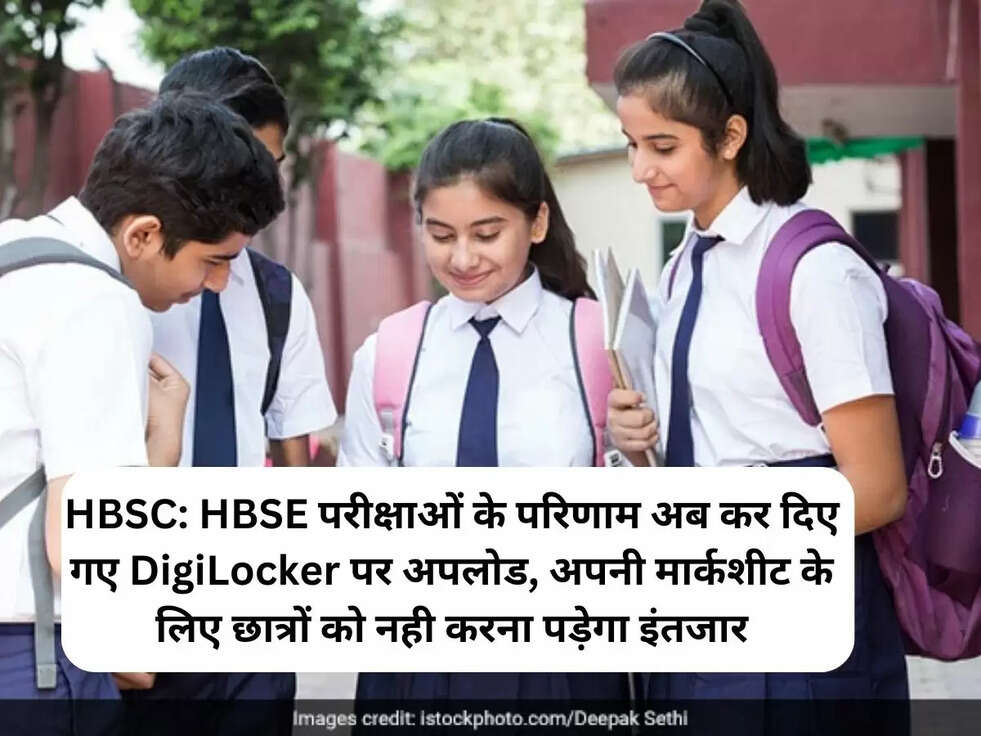 HBSC digilocker