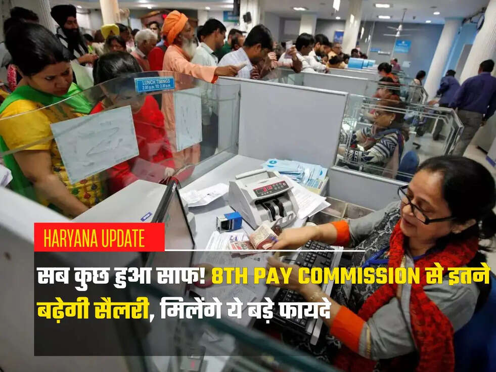 8th Pay Commission Salary Hike (1)