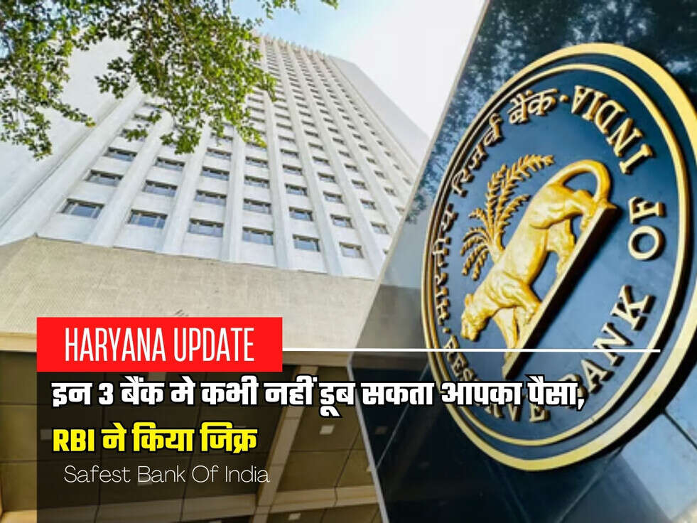 Safest Bank Of India