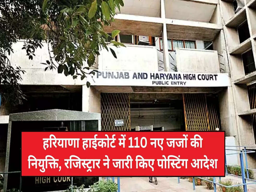 punjab and haryana high court