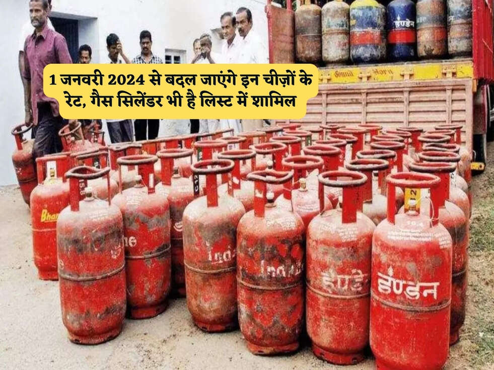 1 जनवरी 2024 से बदल जाएंगे इन चीज़ों के रेट, गैस सिलेंडर भी है लिस्ट में शामिल&nbsp;