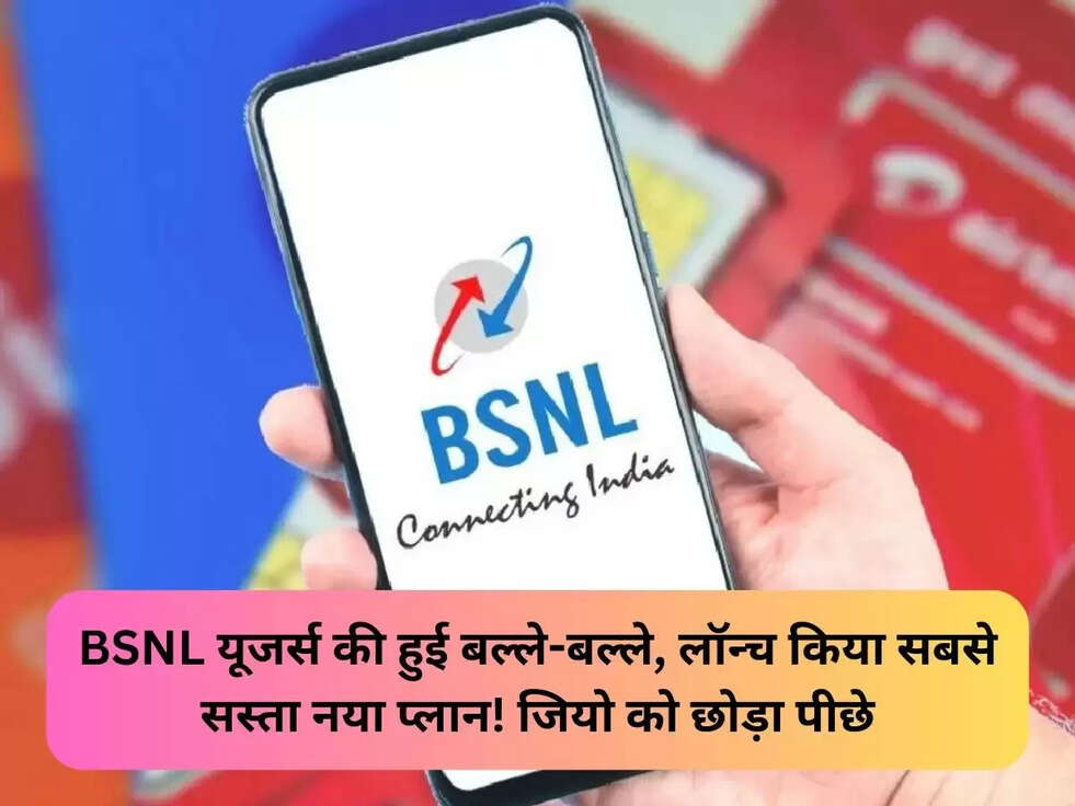 bsnl recharge plan