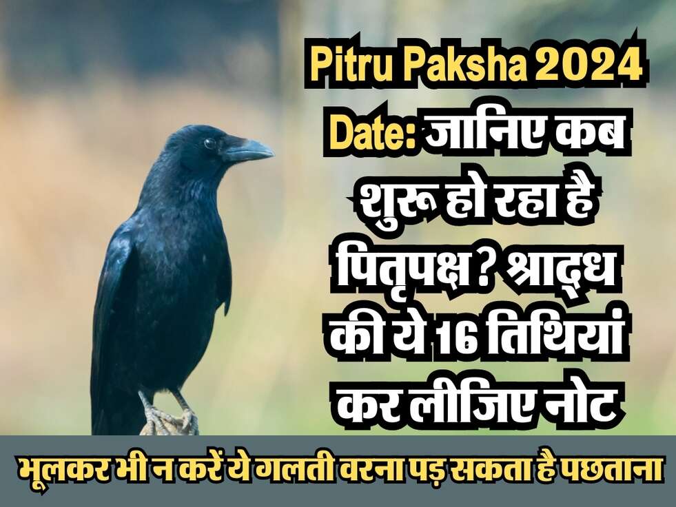 Pitru Paksha 2024 Date: जानिए कब शुरू हो रहा है पितृपक्ष? श्राद्ध की ये 16 तिथियां कर लीजिए नोट