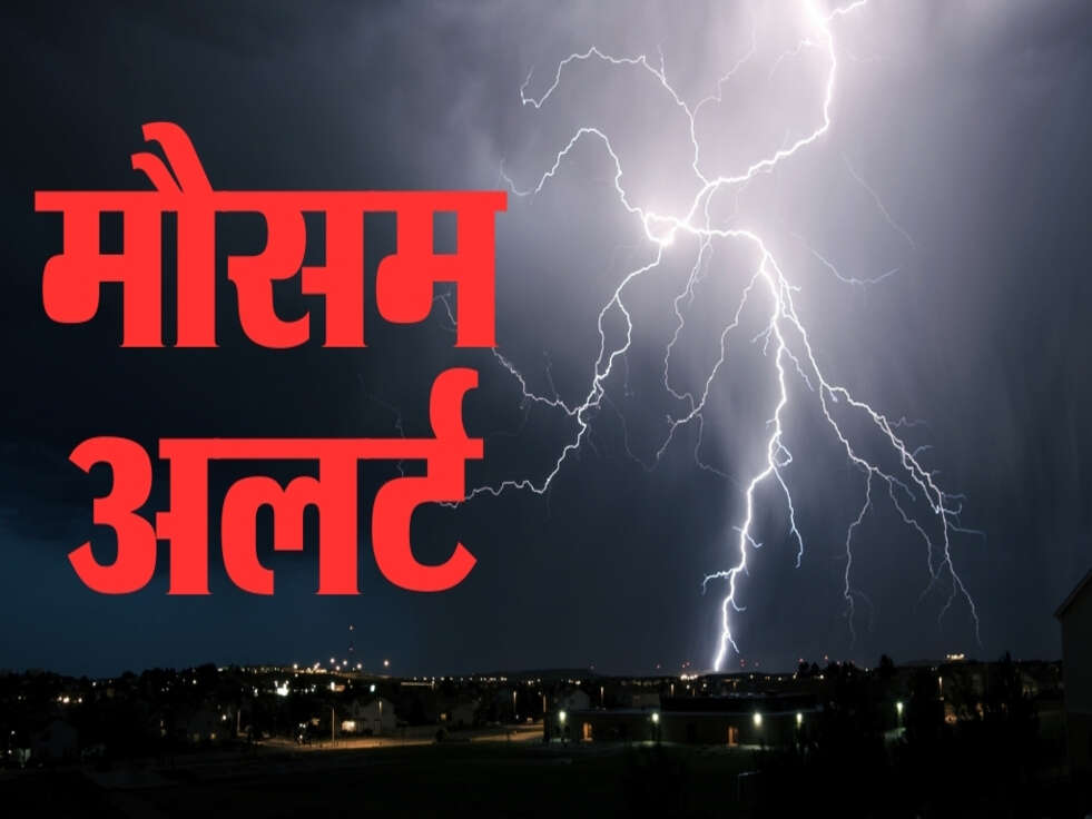 Mosam Update : हरियाणा में आज सुबह से झमाझम बारिश, कल भी बारिश के साथ इन इलाकों में ओलावृष्टि की संभावना