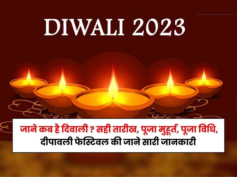 Diwali 2023,Deepawali 2023,Diwali november 2023,maa lakshmi,Hindu festival, Diwali 2023,Dhanteras 2023,Bhai dooj 2023, narak chaturdashi 2023, goverdhan puja 2023, diwali 5 day festival 2023, diwali 2023 muhurat, kartik amavasya 2023, Diwali 2023 Date, Diwali 2023, दिवाली 12 नवंबर 2023, दिवाली पूजा विधि, धनतेरस 2023,गोवर्धन पूजा 2023, भाई दूज 2023, यम द्वितीया 2023,दिवाली 2023 कैलेंडर, दिवाली 2023 में कब है