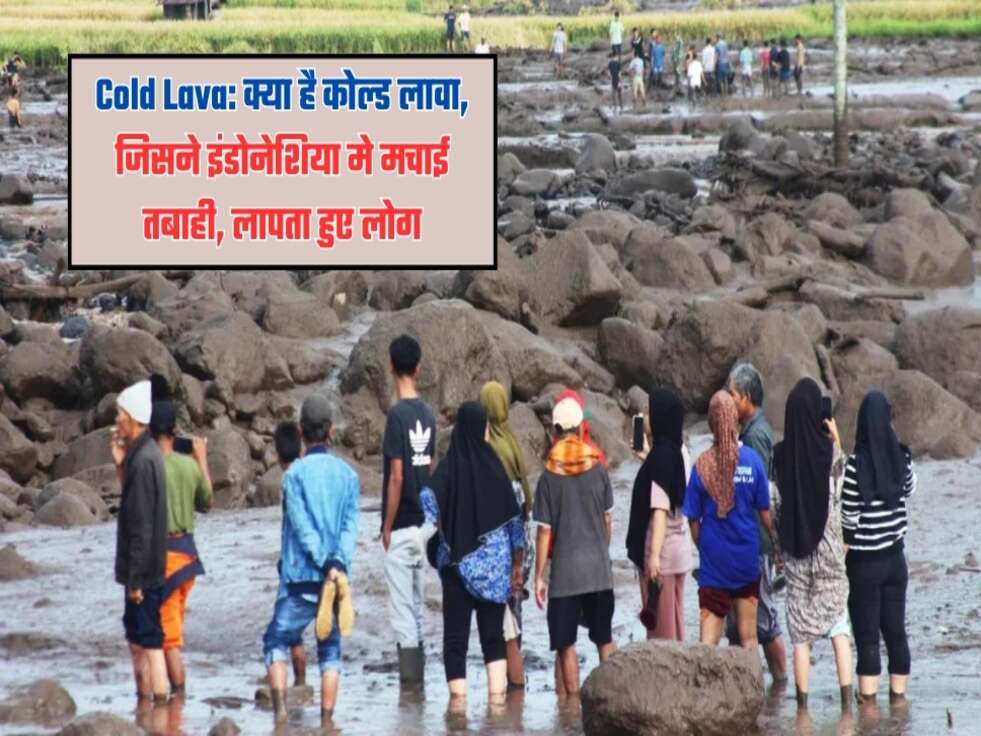 Cold Lava: क्या है कोल्ड लावा, जिसने इंडोनेशिया मे मचाई तबाही, लापता हुए लोग