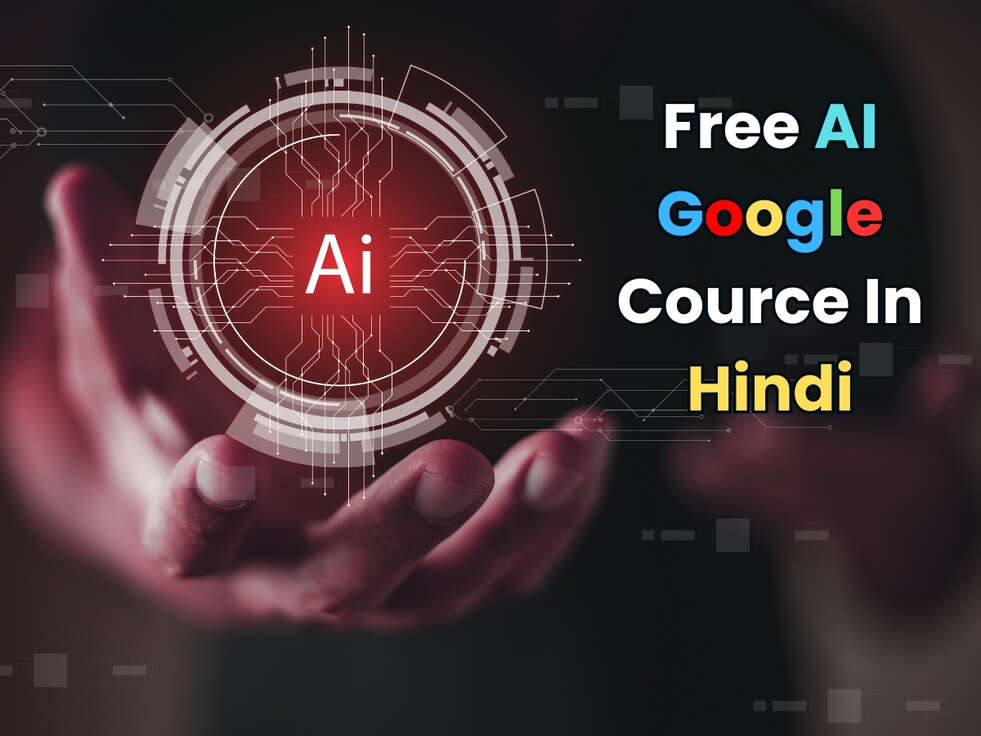 Free AI Cource : Google निखारेंगा आपका टैलेंट, फ्री में सीखें AI Tool चलाना, जानिए कैसे ?