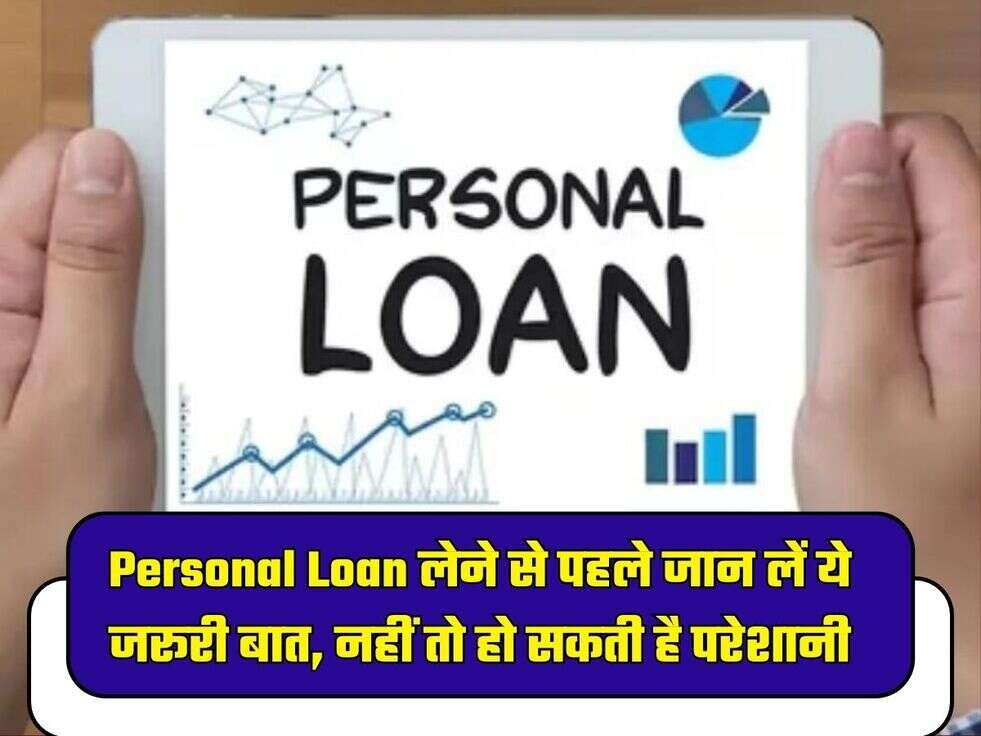 Personal Loan Tips