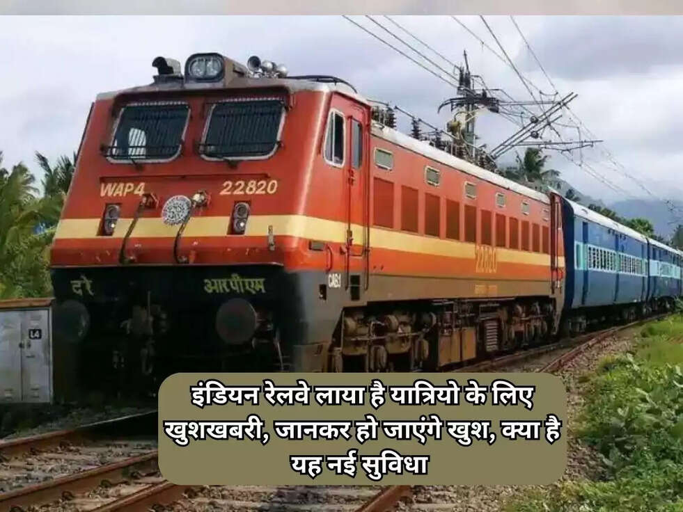 indian railway