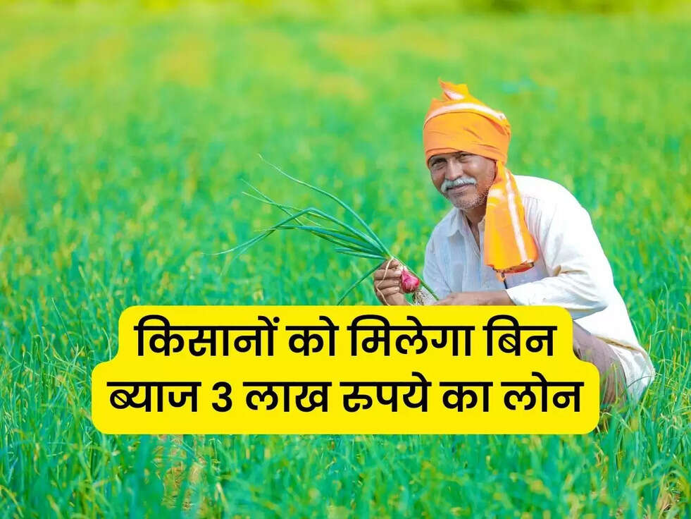 pashu kisan credit card scheme