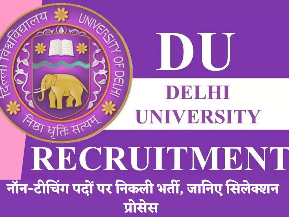 DU Recruitment 2023: नॉन-टीचिंग पदों पर निकली भर्ती, जानिए सिलेक्शन प्रोसेस&nbsp;