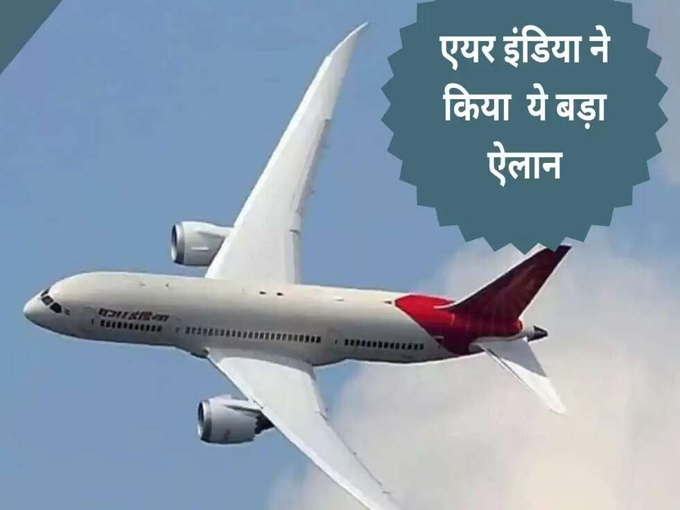 Air India New Flight: इन देशो में जाने वाले यात्रियों के लिए आई खुशखबरी,एयर इंडिया ने किया बड़ा ऐलान