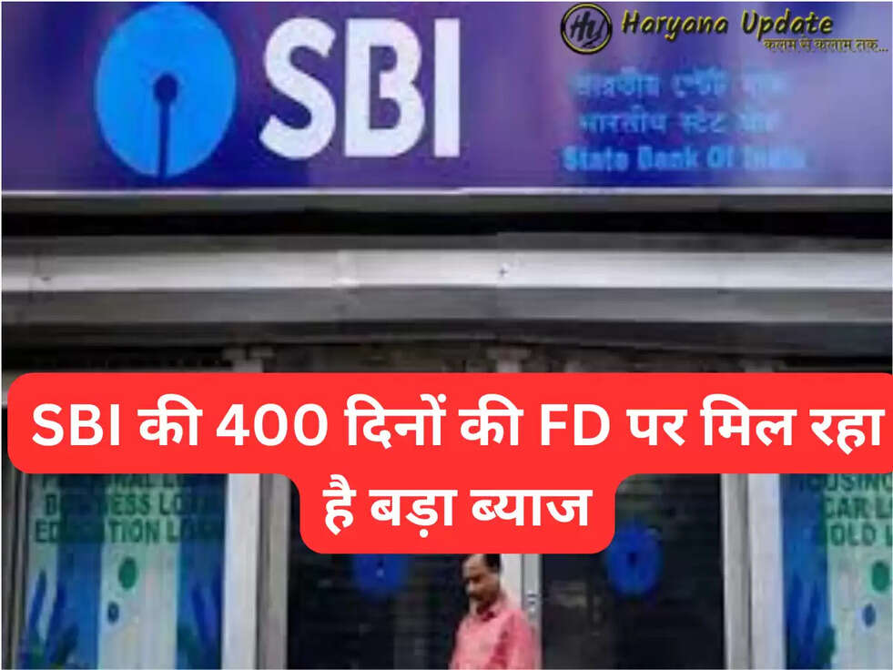 SBI fd scheme 