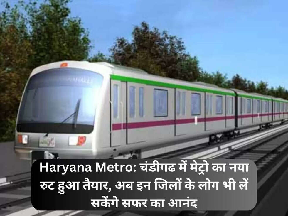 Haryana Metro