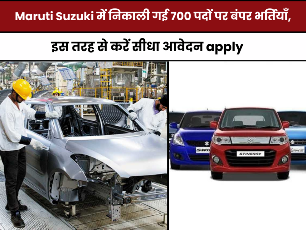 &nbsp;MARUTI SUZUKI Recruitment 2023,maruti suzuki recuritment in hindi,मारुति सुजुकी कंपनी में जॉब,Maruti Suzuki Gurgaon Bharti 2023,Maruti Suzuki Company Job Vacancy,Maruti Suzuki Me Job Kaise Paye,maruti suzuki iti job apply online,maruti suzuki job 12th pass,12वीं पास नौकरी,10वीं पास नौकरी,भर्ती न्यूज़ हिन्दी&nbsp;
