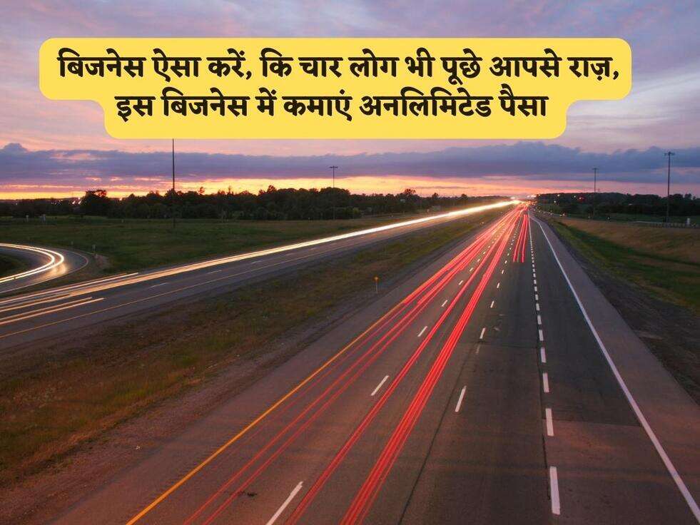 Business Idea : बिजनेस ऐसा करें, कि चार लोग भी पूछे आपसे राज़, इस बिजनेस में कमाएं&nbsp;अनलिमिटेड पैसा&nbsp;