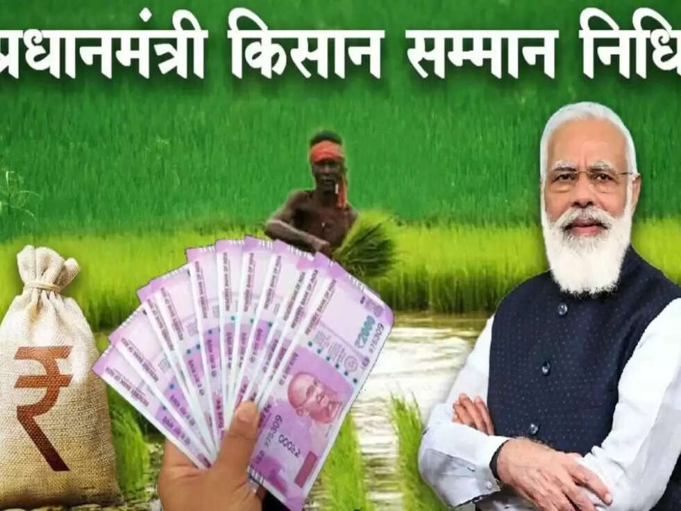 PM Kisan Installment: पीएम किसान की 12वीं किस्त कभी भी हो सकती है जारी, करें चेक&nbsp;
